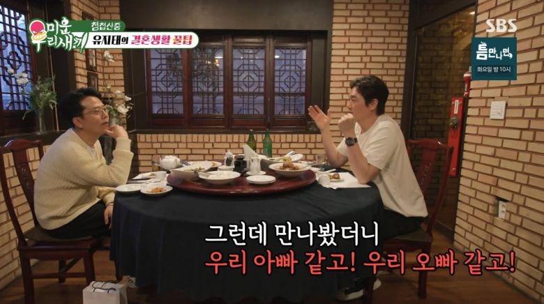 사진=SBS '미운 우리 새끼'