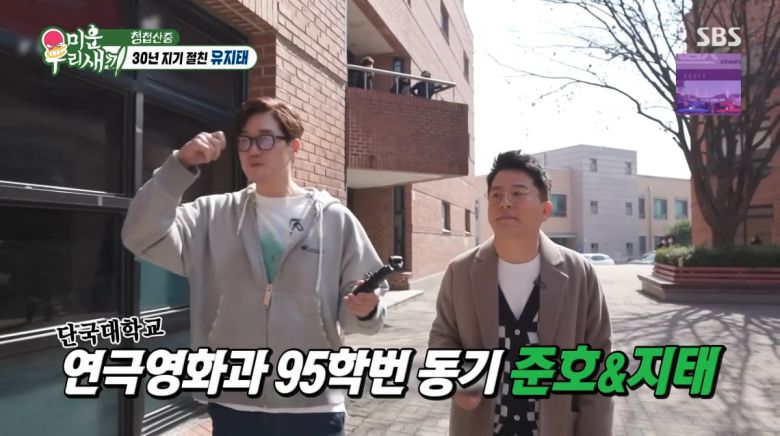 사진=SBS '미운 우리 새끼'