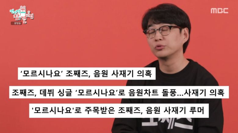 사진=MBC '전지적 참견 시점'