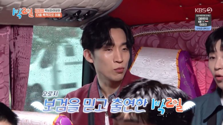 사진=KBS2 '1박 2일'