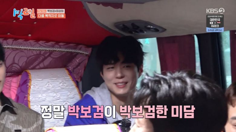 사진=KBS2 '1박 2일'