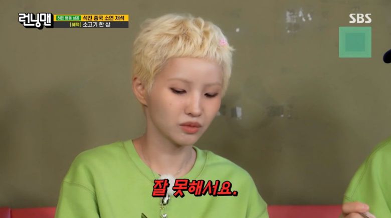 사진=SBS '런닝맨'