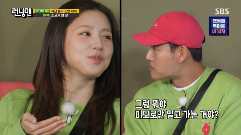 사진=SBS '런닝맨'