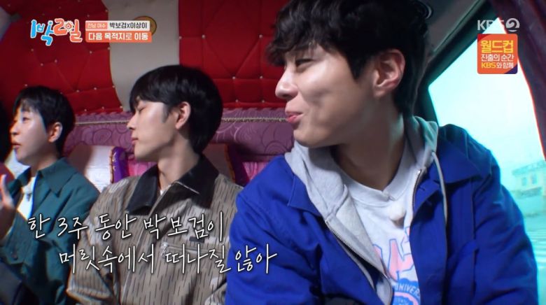 사진=KBS2 '1박 2일'