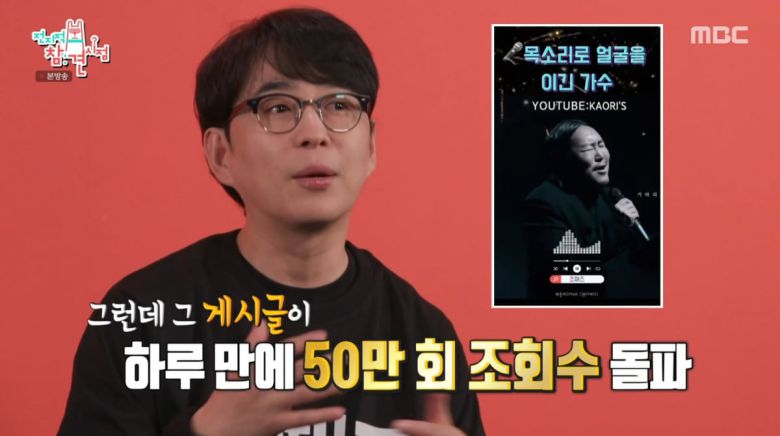 사진=MBC '전지적 참견 시점'