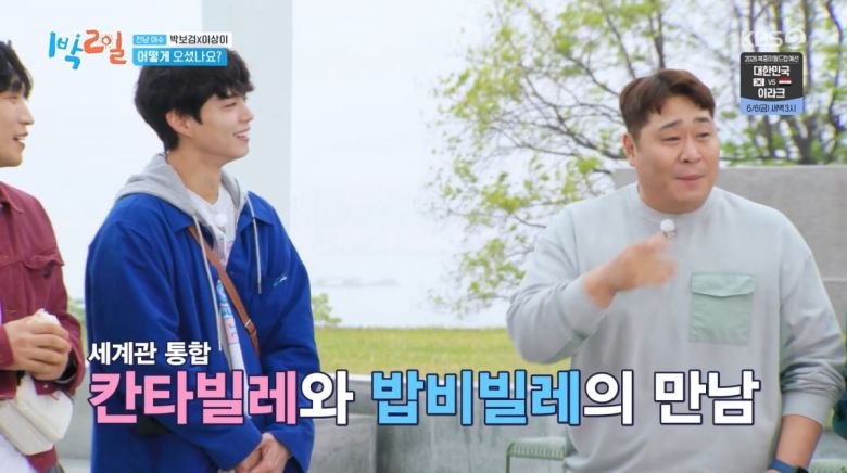 사진=KBS2 '1박 2일'