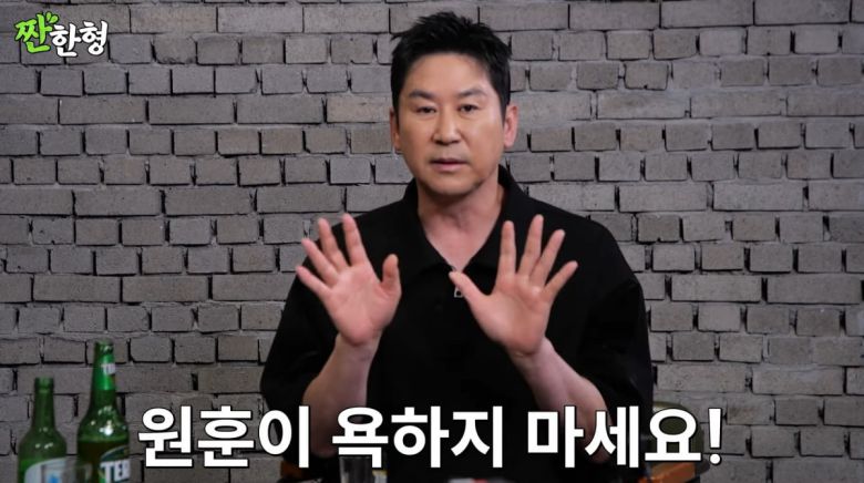 사진=유튜브 '짠한형 신동엽'