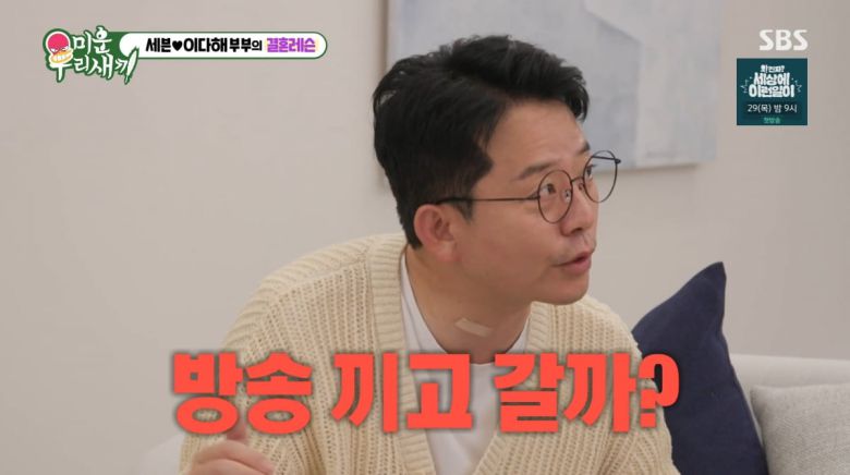 사진=SBS '미운 우리 새끼'