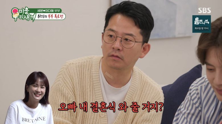 사진=SBS '미운 우리 새끼'