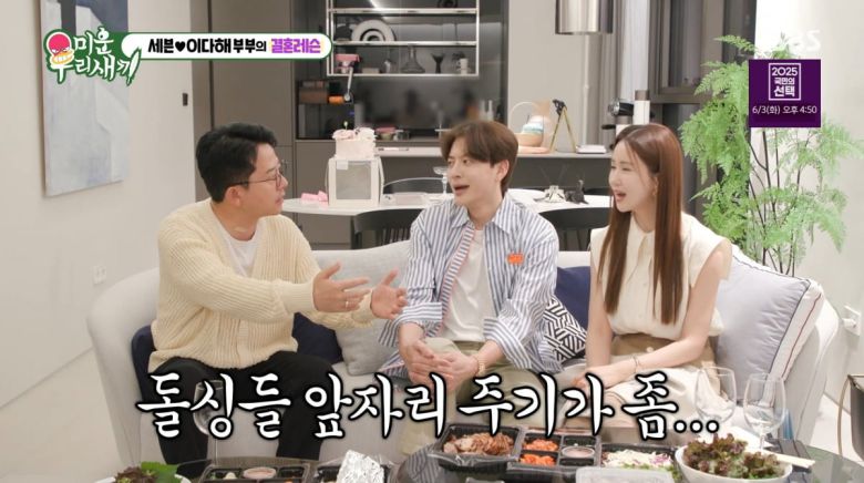 사진=SBS '미운 우리 새끼'