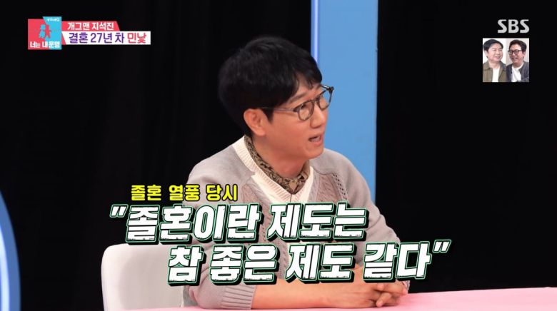 사진=SBS '동상이몽2'