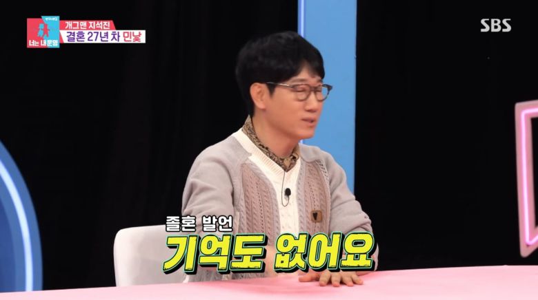 사진=SBS '동상이몽2'