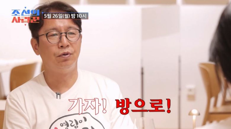 /사진 = 조선의사랑꾼