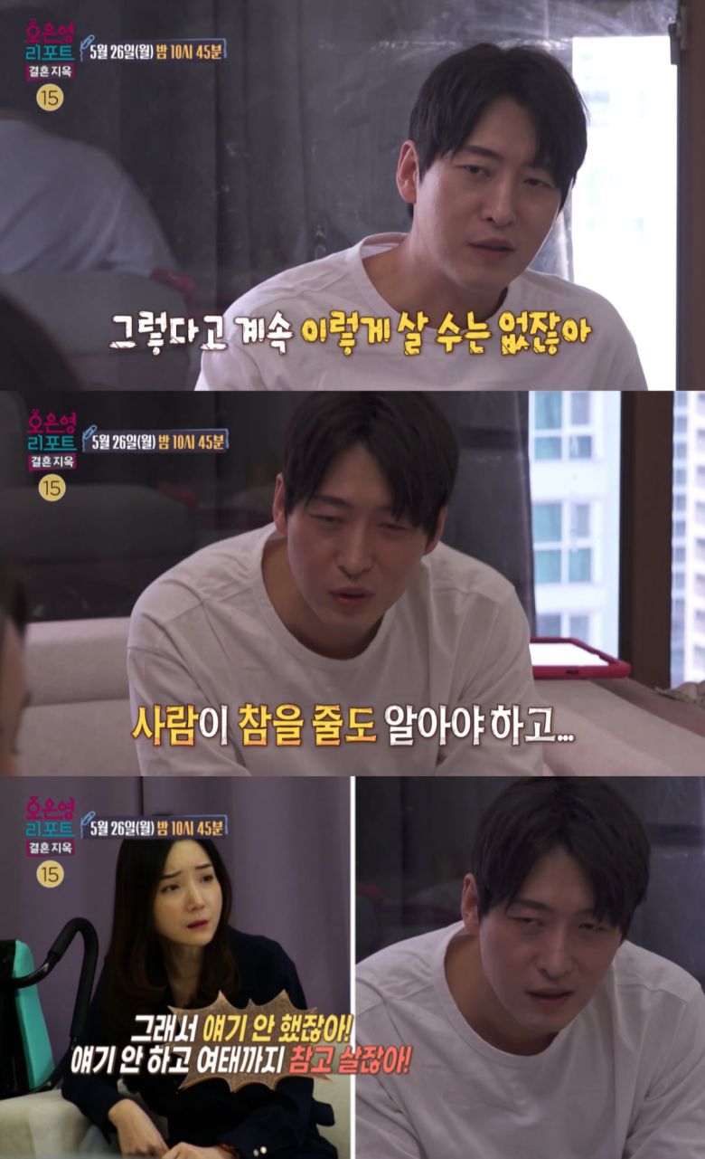 사진=MBC '오은영 리포트 – 결혼 지옥'