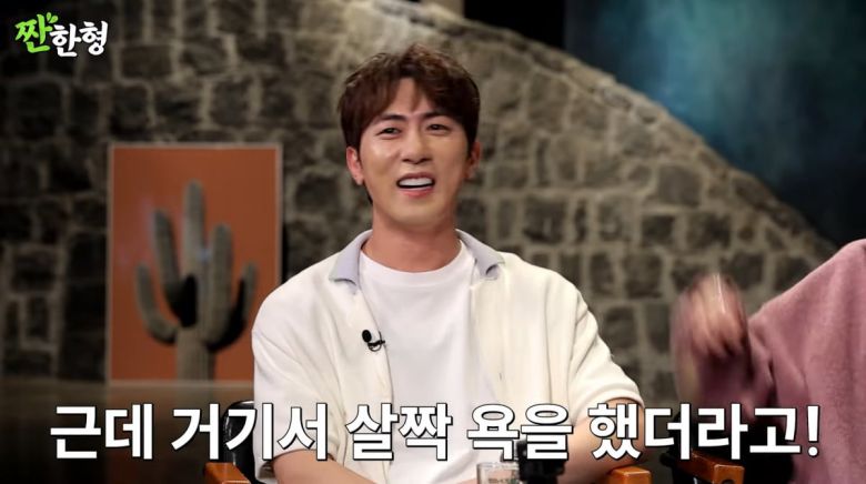 사진=유튜브 '짠한형 신동엽'