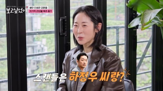 사진=ENA <최화정 김호영의 보고싶었어>