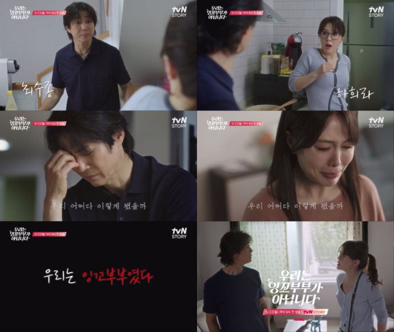 사진 출처: tvN STORY