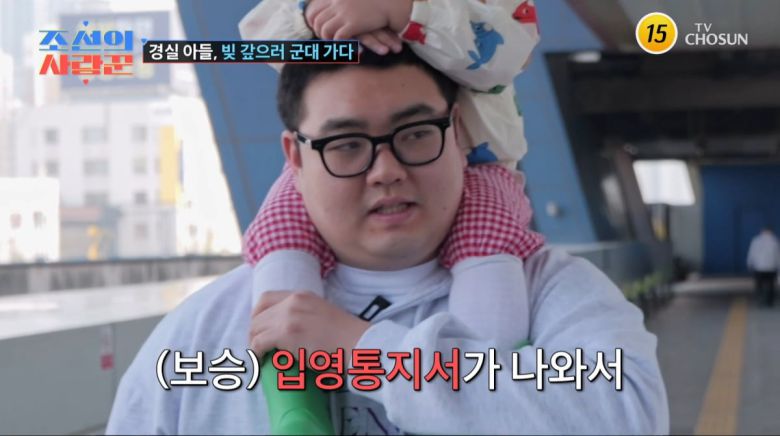 사진=TV조선 '조선의 사랑꾼'