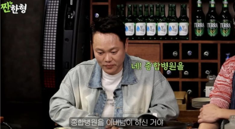 사진=유튜브 채널 '짠한형 신동엽' 캡처