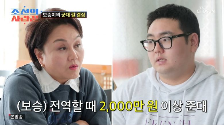 사진=TV조선 '조선의 사랑꾼'