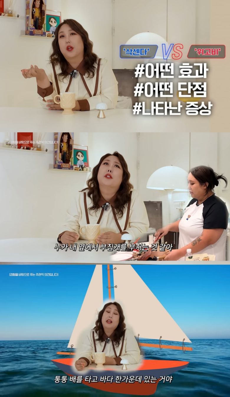 사진=유튜브 채널 '풍자테레비' 갈무리