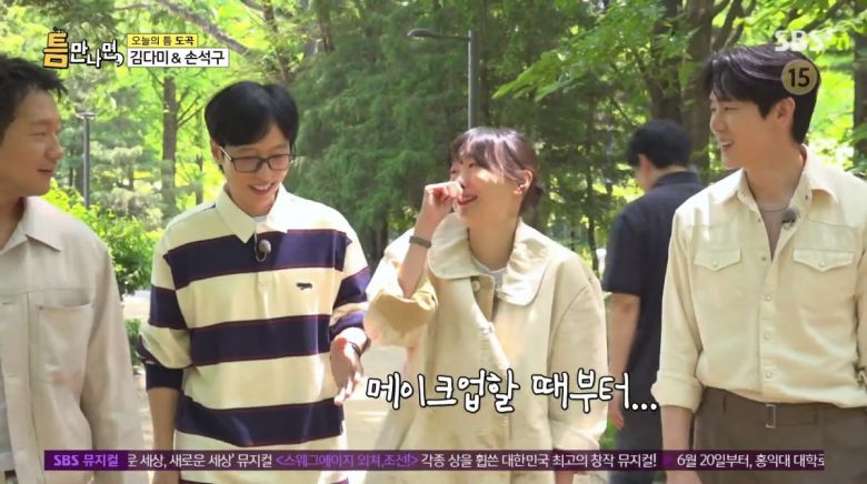 사진=SBS '틈만나면'