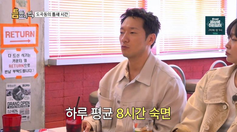 사진=SBS '틈만나면'