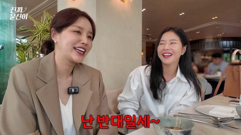 사진=유튜브 '진짜 윤진이'