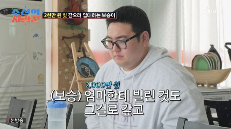 사진=TV조선 '조선의 사랑꾼'