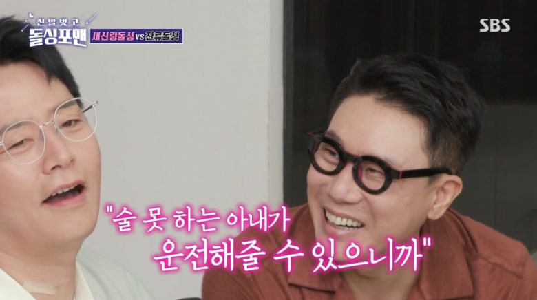 사진=SBS '신발벗고 돌싱포맨'