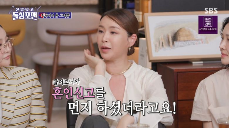 사진=SBS '신발벗고 돌싱포맨'