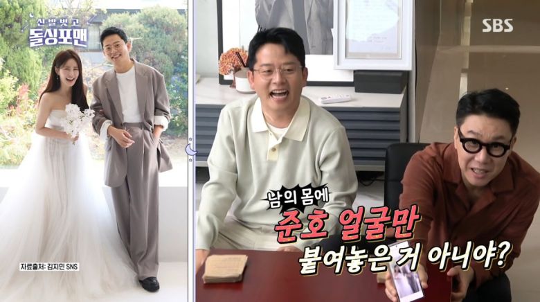 사진=SBS '신발벗고 돌싱포맨'