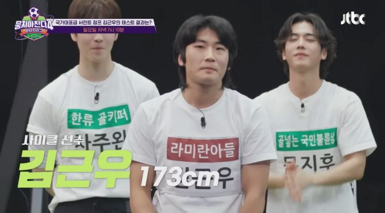 사진=JTBC '뭉쳐야 찬다4' 캡처