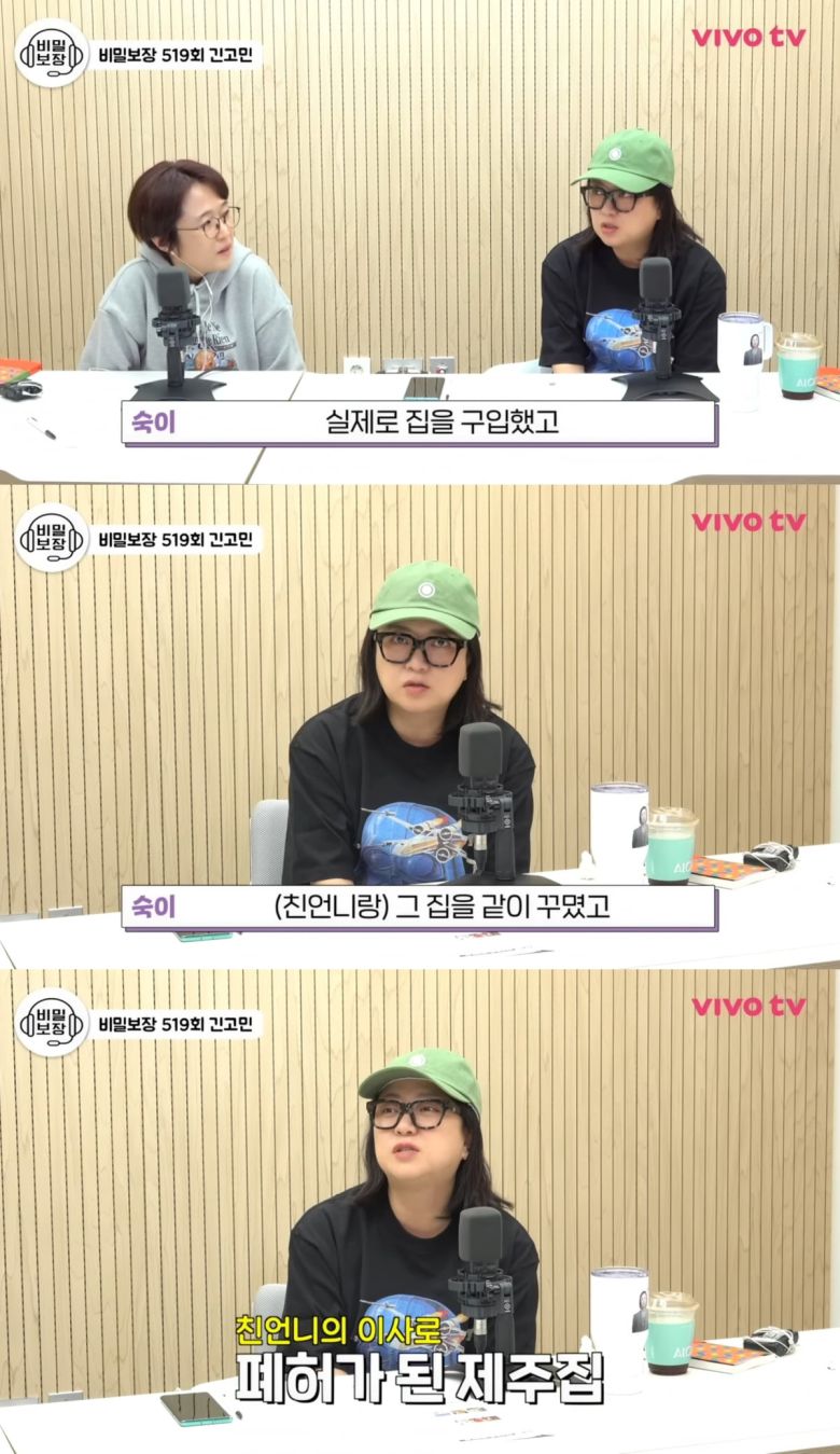 사진=유튜브 채널 '비보티비' 갈무리