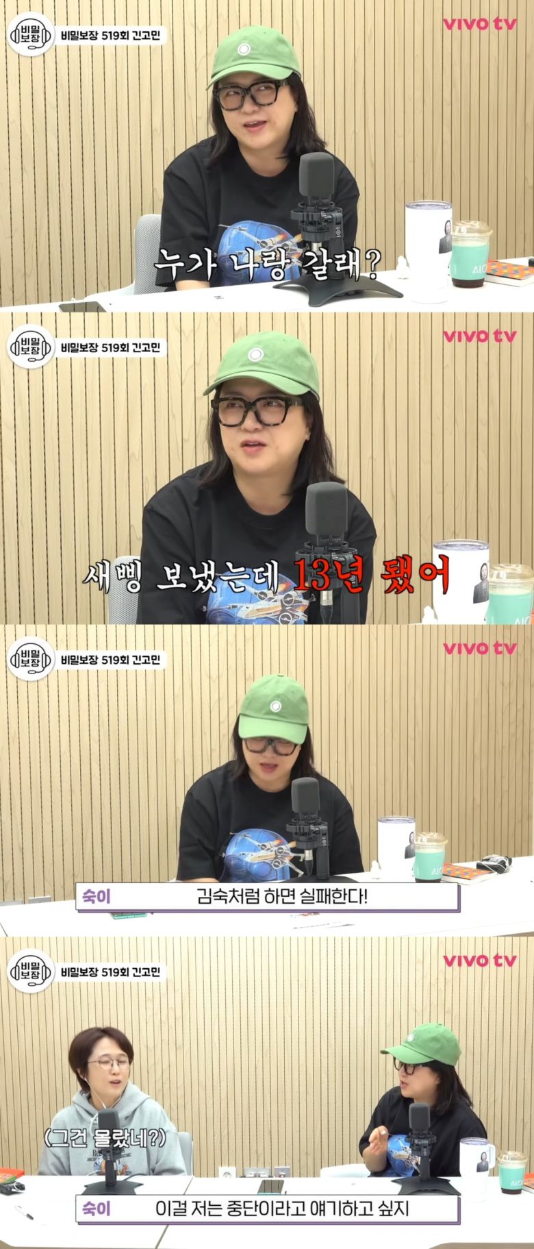 사진=유튜브 채널 '비보티비' 갈무리