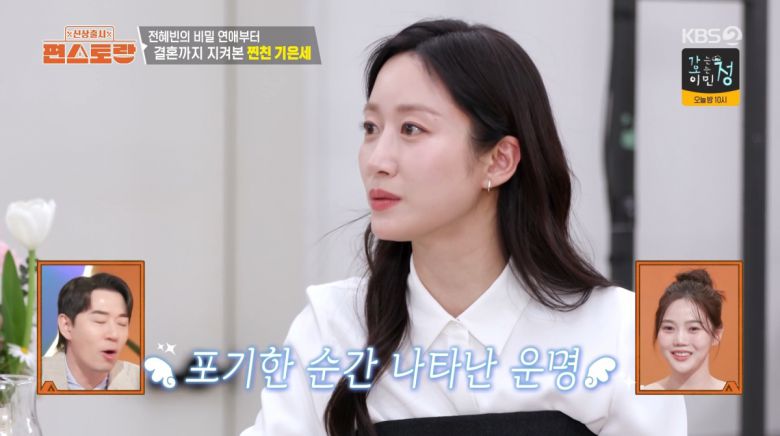 사진=KBS2 '신상출시 편스토랑'