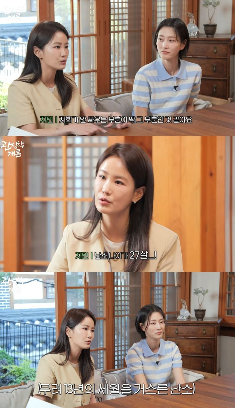 사진=유튜브 채널 '티티 스튜디오' 갈무리