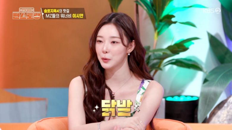 사진=KBS2 '신상출시 편스토랑'