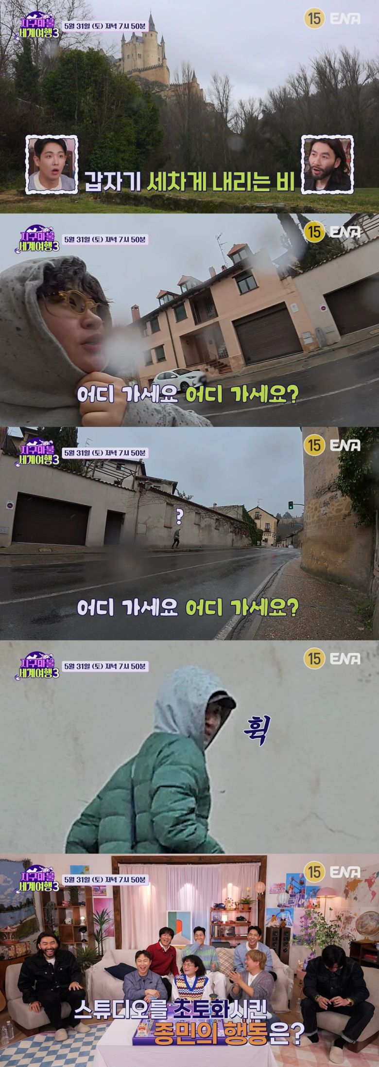 사진제공=ENA, TEO