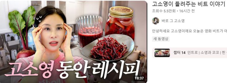 사진=유튜브 캡처