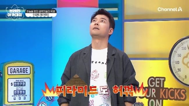 사진=채널A '브레인 아카데미'