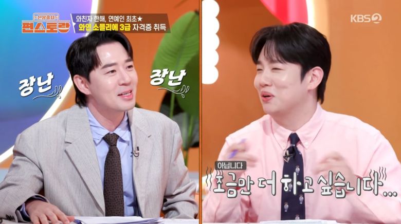 사진=KBS2 '신상출시 편스토랑'