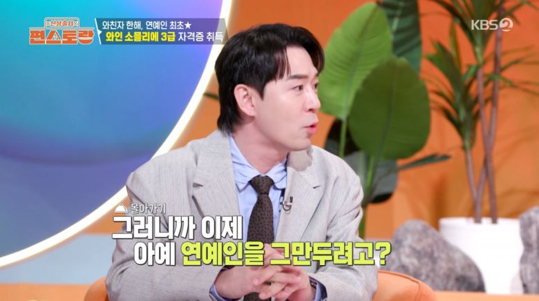 사진=KBS2 '신상출시 편스토랑'