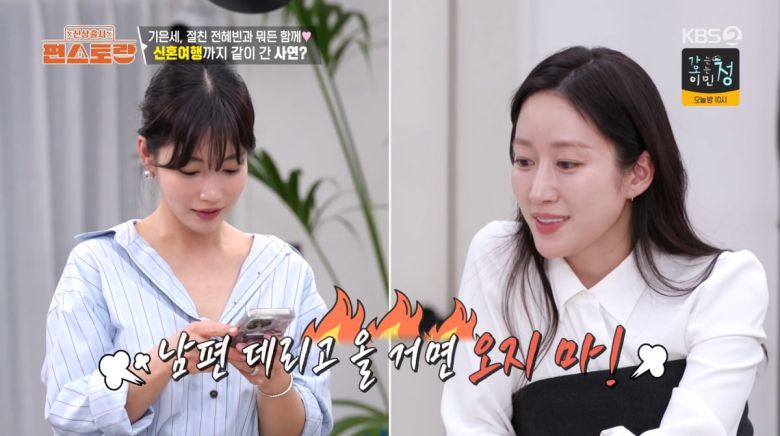 사진=KBS2 '신상출시 편스토랑'