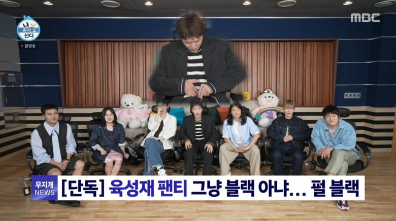 사진=MBC '나 혼자 산다'