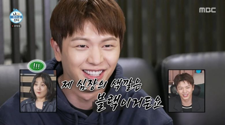 사진=MBC '나 혼자 산다'