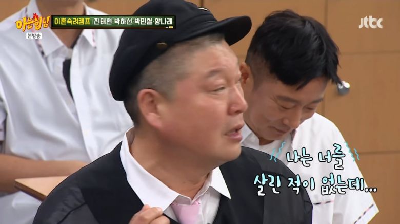 사진=JTBC '아는 형님'