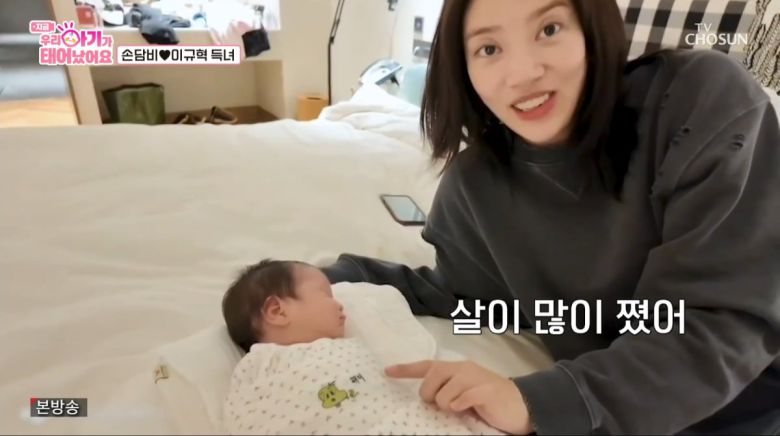 사진=TV조선 '우리 아기가 태어났어요'