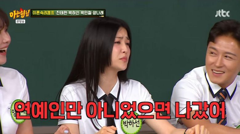 사진=JTBC '아는 형님'