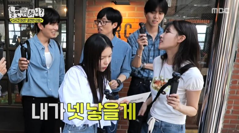 사진=MBC '놀면 뭐하니'